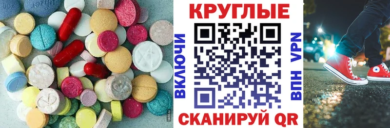 ЭКСТАЗИ 250 мг  Малаховка 